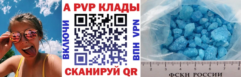 А ПВП кристаллы  гидра рабочий сайт  Углегорск 
