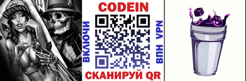 OMG ссылки Углегорск Codein напиток Lean (лин) дарнет шоп
