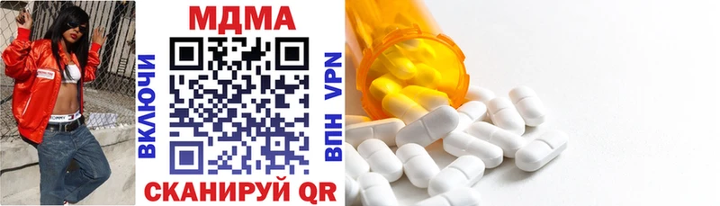сколько стоит  Углегорск  MDMA crystal 