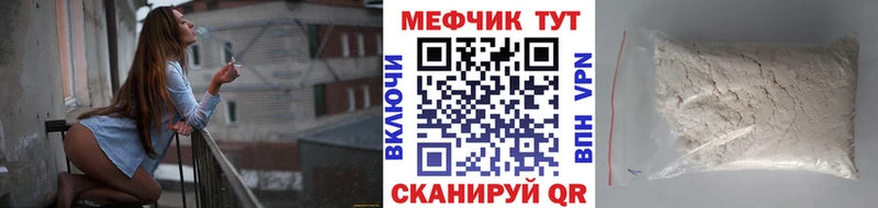 МЯУ-МЯУ mephedrone  Углегорск 