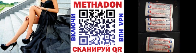 МЕТАДОН мёд  цены наркотик  Углегорск 