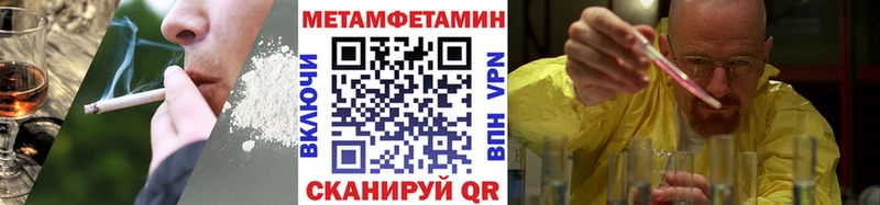 Метамфетамин мет  закладка  мориарти официальный сайт  Углегорск 
