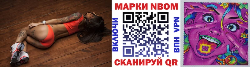 как найти   Углегорск  Марки 25I-NBOMe 1500мкг 